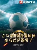 马竞转会巴萨的球员