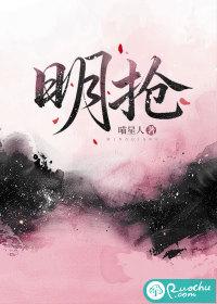 明抢是什么意思