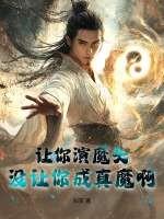 让你扮演逃犯!扮演!懂吗!