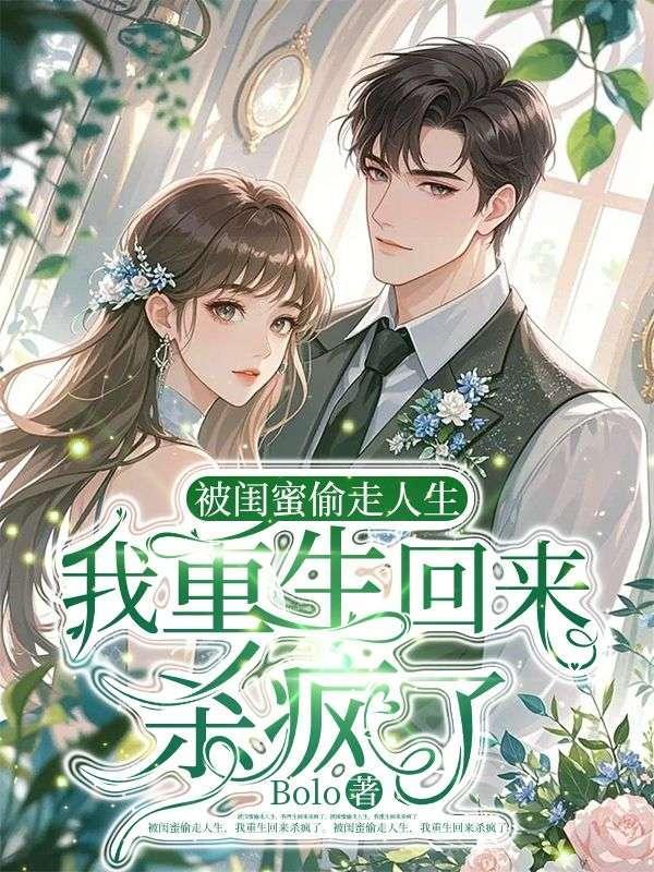 法律讲堂我被闺蜜冒名离了婚