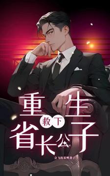 重生救命全文免费阅读