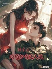 娇俏知青迷人眼