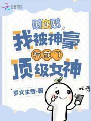 神豪绑定系统沈浩