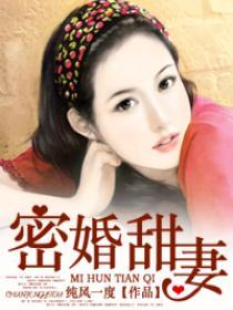 豪门游戏私宠甜心小宝贝