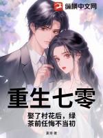 重生七零嫁村长