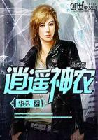 逍遥神农曾阿牛