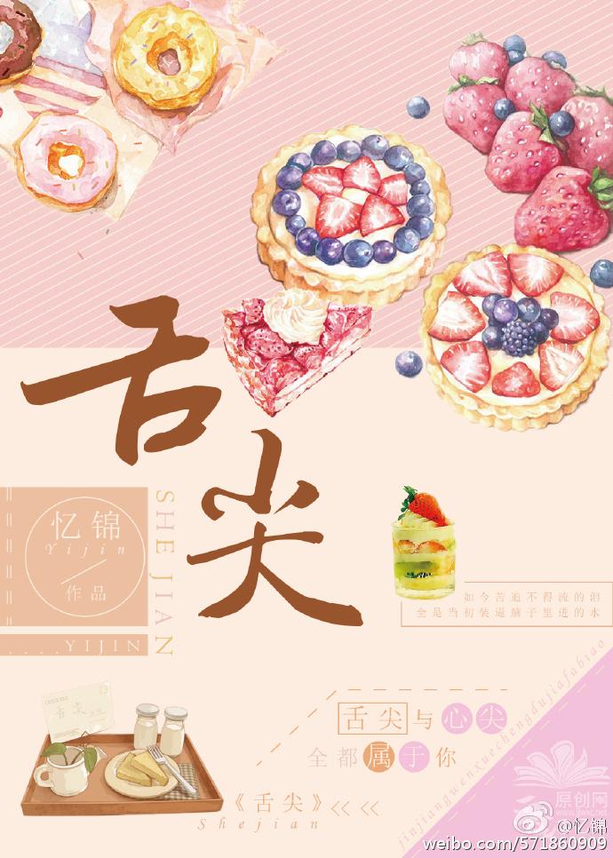 舌尖红痛怎么引起的原因