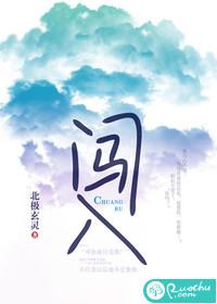 闯入他人住宅属于什么罪