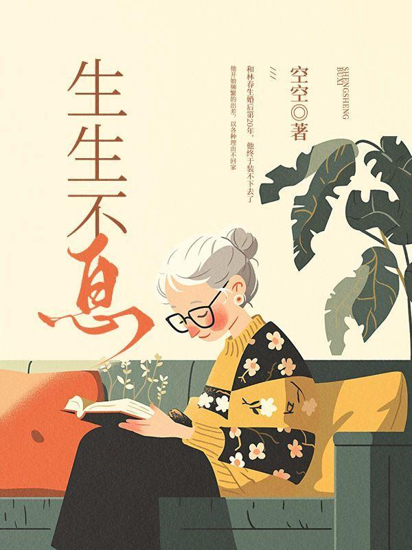 声生不息嘉年华