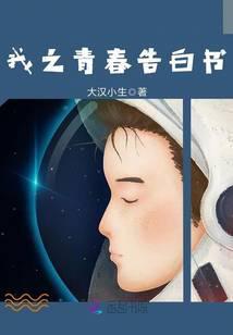 青春告白我就是我作文