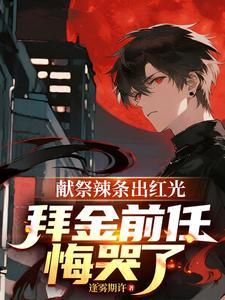 献祭的规则是什么