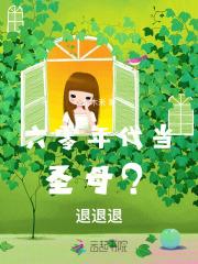 60年代当后娘免费阅读