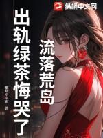 流落荒岛的日子陆远