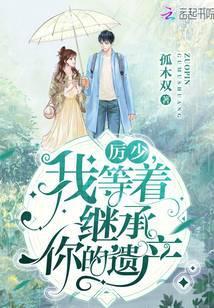 全世界都知道我不好惹晋江