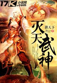 灭天神战百度百科