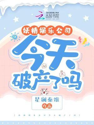 妖精型公司能投资吗