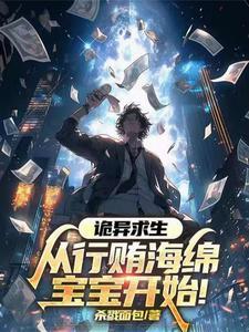 诡异海绵宝宝图片