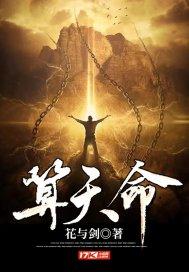 算天命青月真实身份