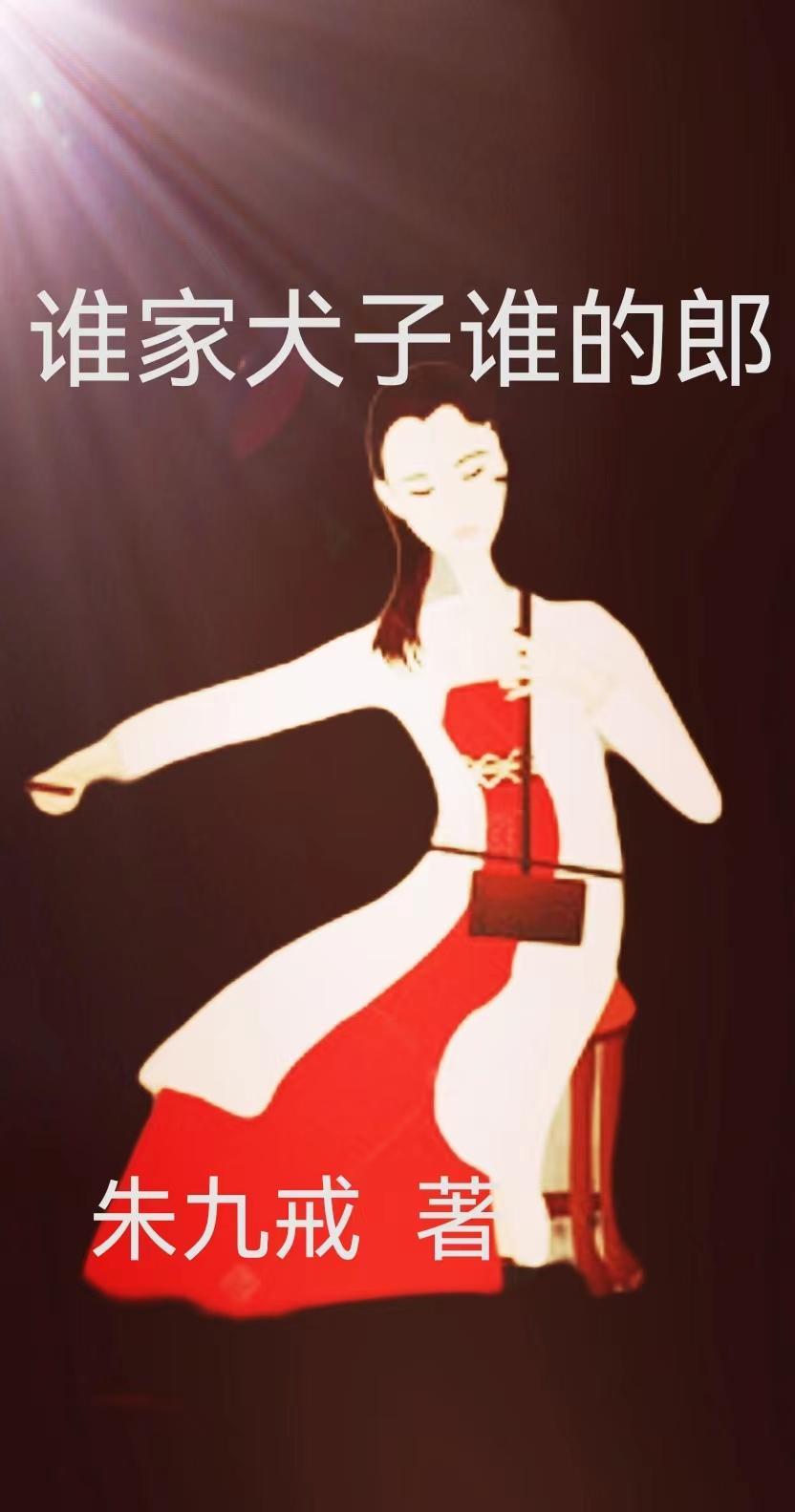 谁家的上一句是什么