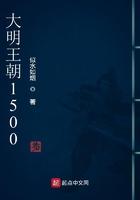 大明王朝1566在哪个平台播放