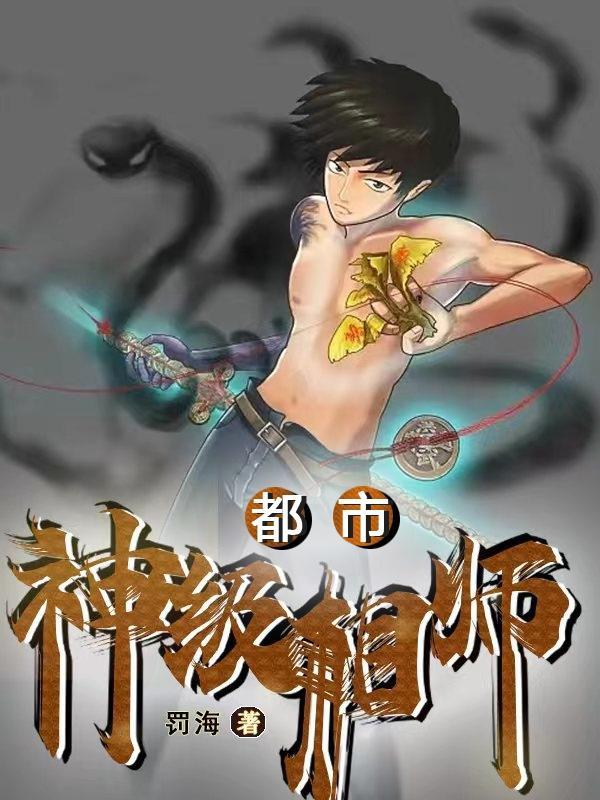 都市神级相师叶玄免费阅读