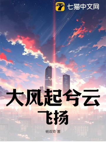 力拔山兮气盖世