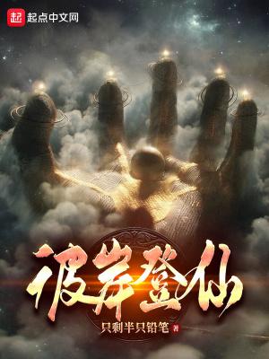 彼岸殿真的存在吗