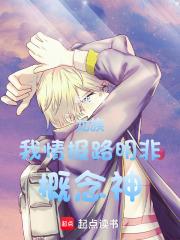 龙族我情报路明非概念神笔趣阁