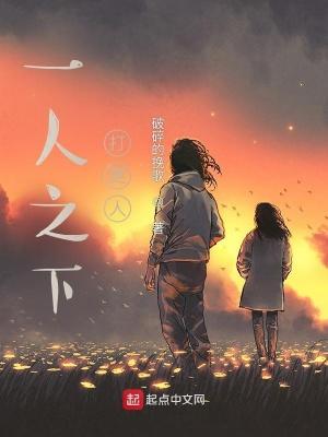 一人之下是周更吗