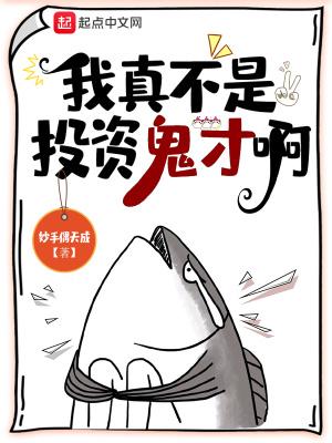 我真的不是穷人