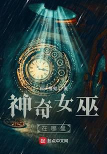 神奇巫才百度百科