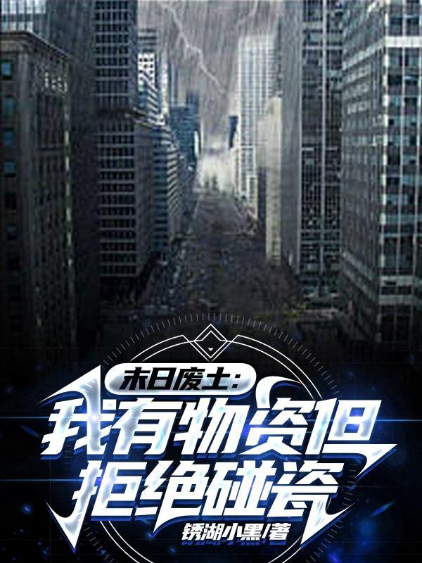 末日废土游戏推荐