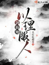 剑仙她一心写话本免费阅读