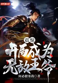 开局无敌之后免费阅读