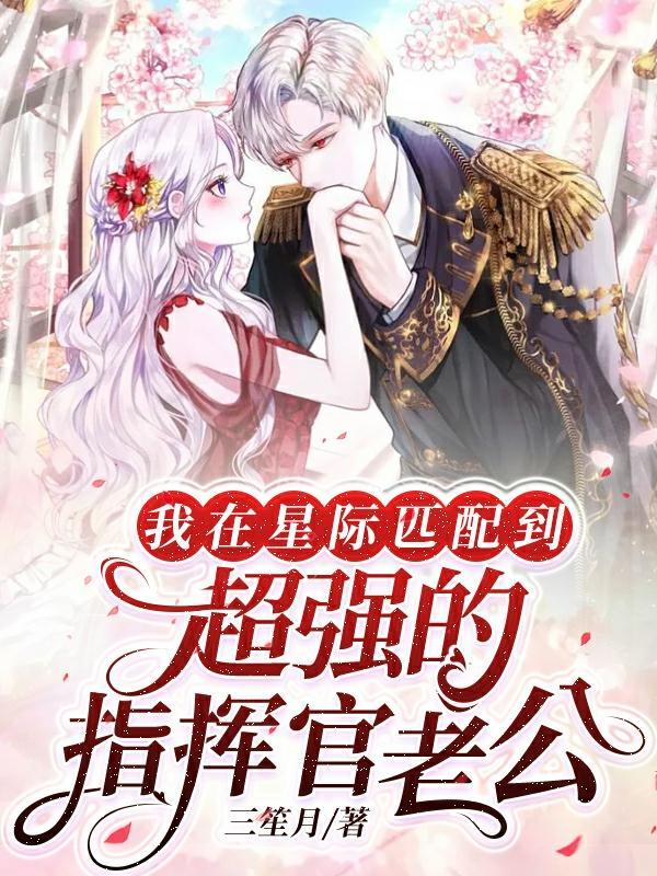 我在星际当炮灰