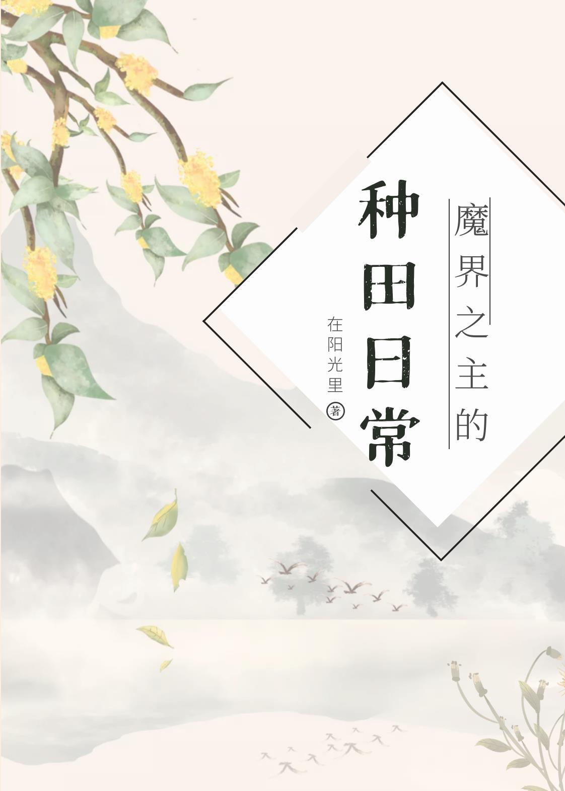 魔界之主叫什么