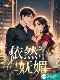 依然美是什么意思