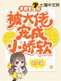 末世之大佬重生后黑化了