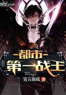 都市第一战神最新章节