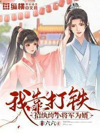 我靠举铁追影帝by园有星