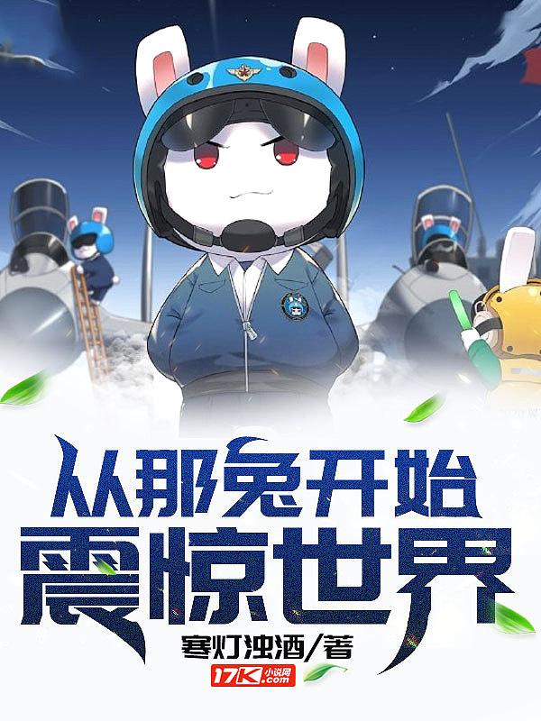 那兔从天而降的掌法