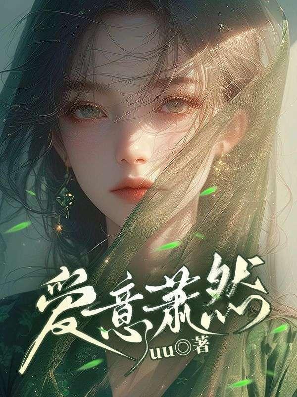 萧然意远什么意思啊