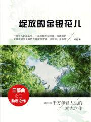 绽放的花朵金色花朵图片