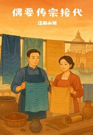 传宗接代是什么观念