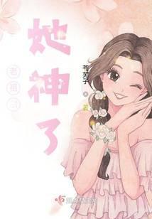 @ting书名老祖宗她又美又飒