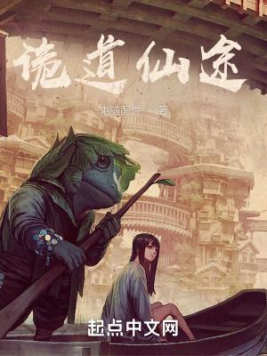 苟在诡异修仙世界 电脑配件