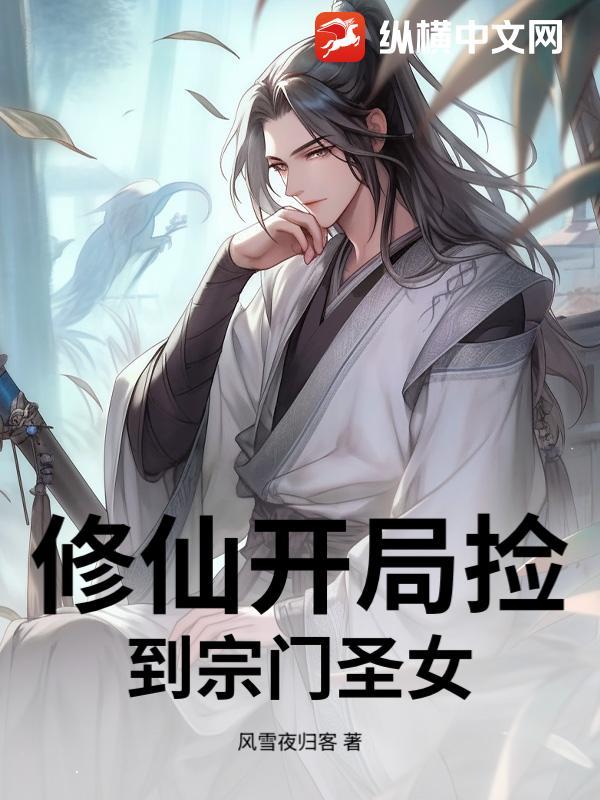 捡到一座修仙岛