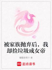 被家族抛弃的都市