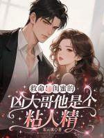 闺蜜哥哥是军人的