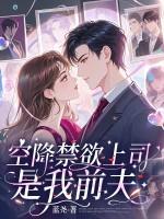 当空降上司是前男友